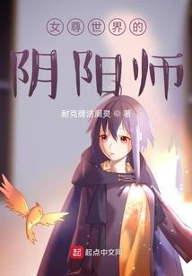 鬼武者之暗月传说