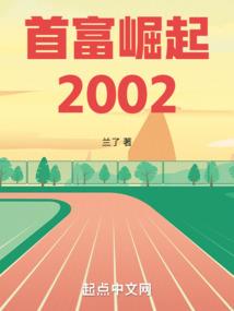 西游前梦