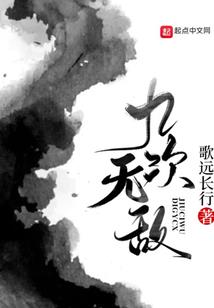 九天镇元缚