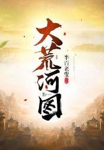 萌妃嫁到：妖孽殿下太缠人