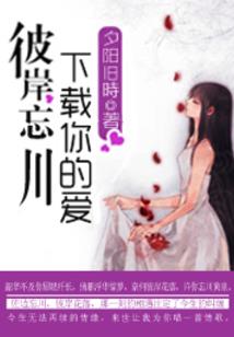 老子穿越只为了谈场恋爱