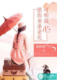 冰域圣花之今生只为你倾心