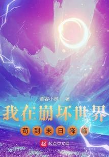 真实游戏：全世界都是我的NPC