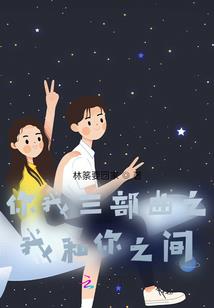 奇幻世界的爱恋