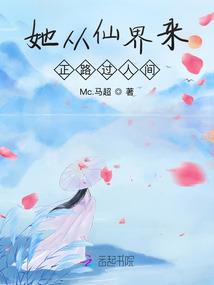 神级进化：夭寿！我的金鱼是条龙