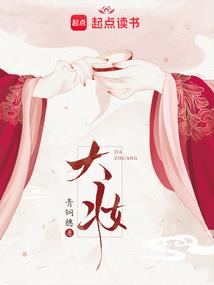 亿万富豪从当保镖开始