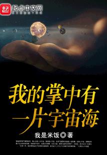 我在诡异世界无限升级