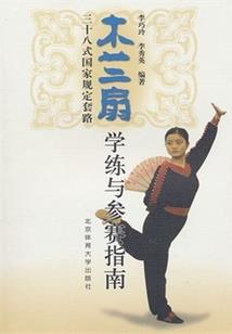 崭新的宿命