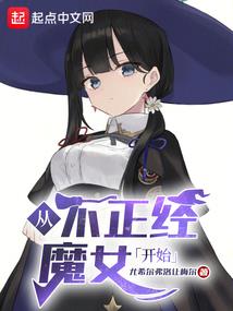 变身萝莉的小日常