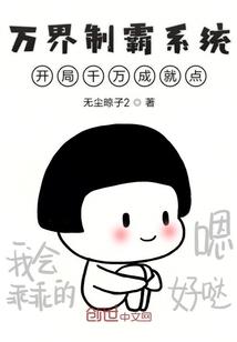 我从现代到古代