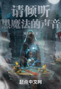 战神联盟之执恋未央