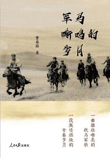 刀锋客栈