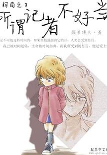 蜕变的懒癌大少爷