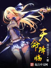 天魇之路