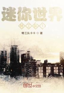 混在都市的大佬