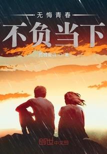 七味修真