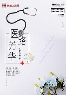 伐仙诀