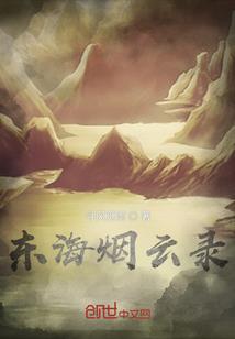 古冥荒