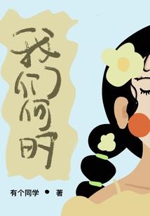 追星梦之旅