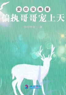 那些年我爱的那个女孩