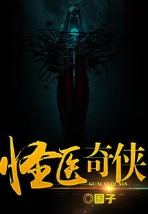 戏说王者