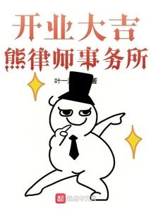 穿越世界的生物拼装师
