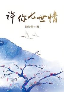 残翼之恋