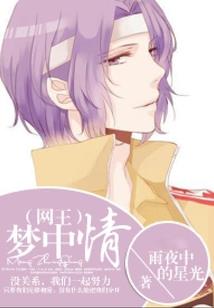 守护天使的小魔女