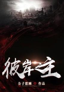风吟魂