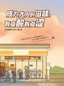 允儿闭眼