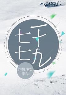 火神纪