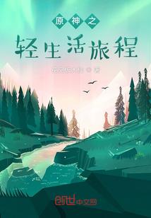 锦绣未央逸尘缘近