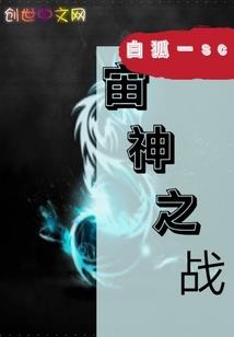 我成为了大冤种，也成了世间最强