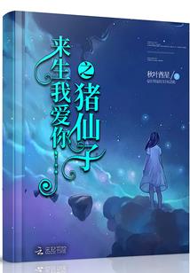 恋凡之我一直爱你