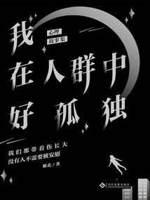 我在凡间等你千年