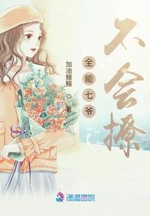 趁总裁青涩，忽悠她做我老