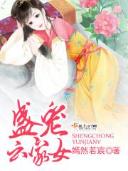异世直播：腹黑邪帝强势宠