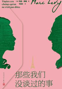 墓中往事