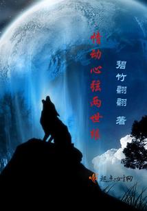 穿越斗罗系统把我变成蓝梦琴