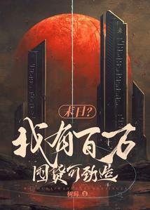 极品郎中