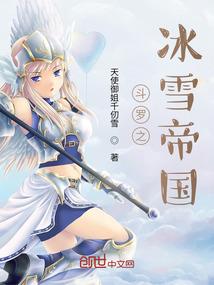 在异世传播真善美