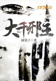 末世之万化系统