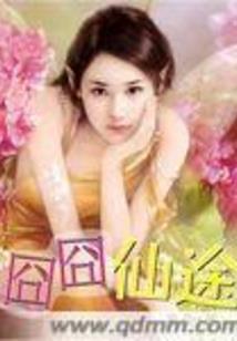 错过之后的相遇物是人非