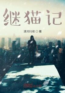 腹黑校草刁蛮丫头你别逃