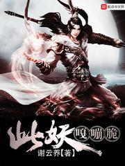 东荒时代