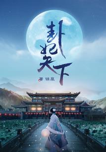 鬼异降临我有鬼力和仙力