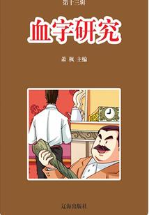 重生到丧尸末日
