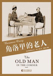 娶个山贼当夫人