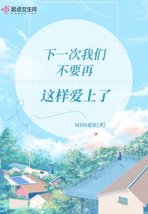 恶魔专属：青梅老婆哪里跑