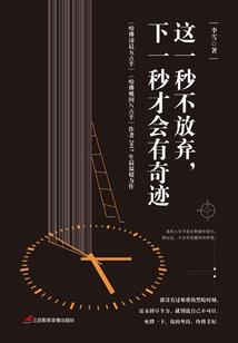 新世界之钢铁巨人